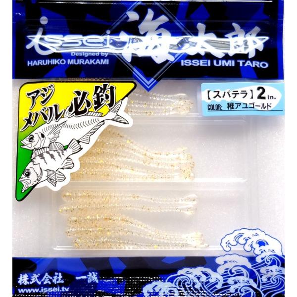 イッセイ 一誠 海太郎 スパテラ 2.0インチ 1091カラー 稚アユゴールド / ネコポス便OK