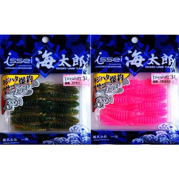 イッセイ 一誠 issei 海太郎 ジャコバグ 3.2インチ / ネコポス便OK