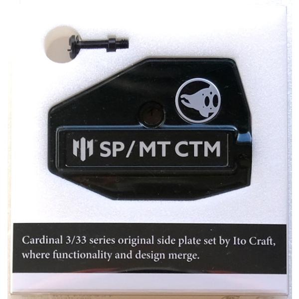 イトウクラフト カーディナル3/33軽量化サイドプレート SP/MT CTM DGP ディープグリー...