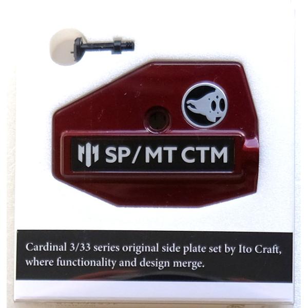 イトウクラフト カーディナル3/33軽量化サイドプレート SP/MT CTM DRP ディープレッド...