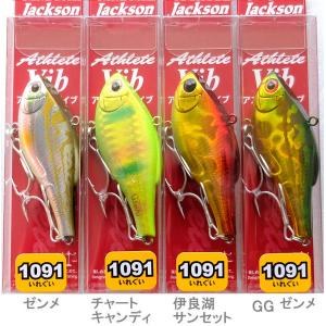 ジャクソン アスリートバイブ 28g 1091カラー / ネコポス便