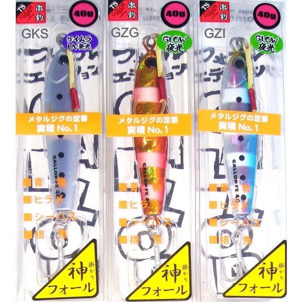 ジャクソン ギャロップ アシスト フォールエディション 40g 限定TS激釣カラー / ネコポス便O...