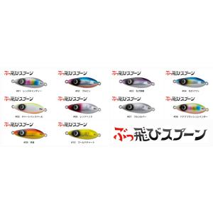 ぶっ飛びスプーン 30g ジャンプライズ / ネコポス便