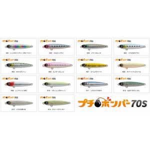 ジャンプライズ プチボンバー70S / ネコポス便