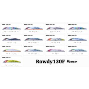 ロウディー130F モンスター ジャンプライズ