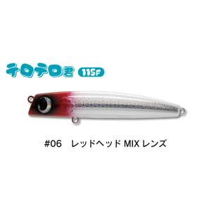 テロテロ君 115F ジャンプライズ レッドヘッドMIXレンズ