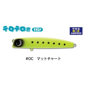 テロテロ君 115F ジャンプライズ ツネミ限定 OC マットチャート
