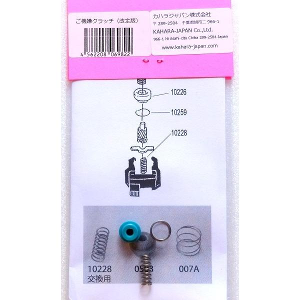 カハラ ご機嫌クラッチ 改訂版 【ABUアンバサダー1500C〜2601C用】