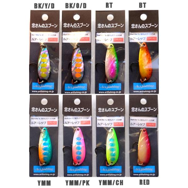 忠さんのスプーン アワビ仕様 シェル バイト 7g アートフィッシング ルアーレップ コラボ / ネ...