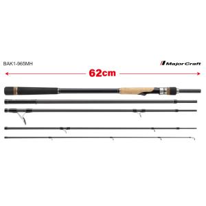 BAK1-965MH メジャークラフト バックパッカー ライトショアジギング用
