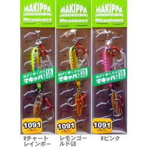 メガバス マキッパ 10g 1091カラー/ ネコポス便OK