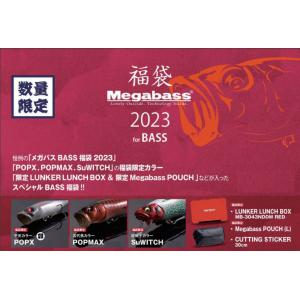 メガバス バス 福袋 2023 BASS