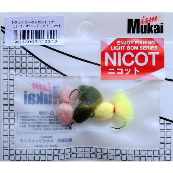 ムカイ ニコット ノーシンカーボムセット3ヶ