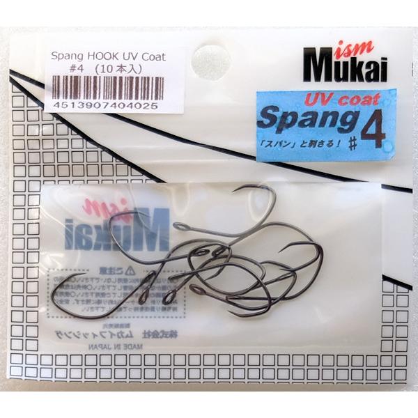 【特価】ムカイ スパンフック UVコート ＃４ 10本入り SPANG HOOK Mukai