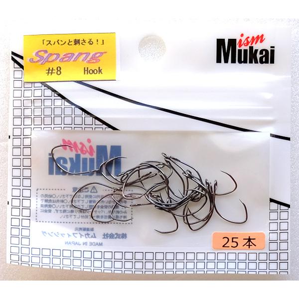 【特価】ムカイ スパンフック ＃８ 25本入り SPANG HOOK Mukai