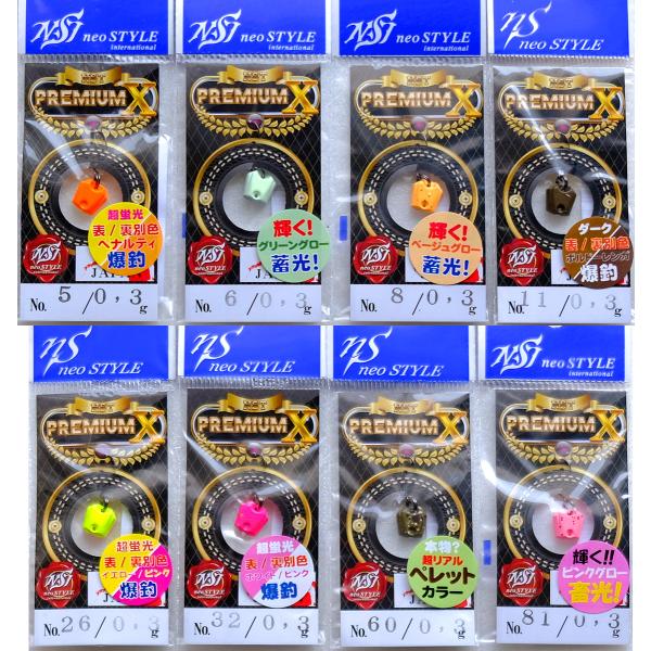 【NEW】PREMIUM-X 0.3g ネオスタイル NST プレミアムX