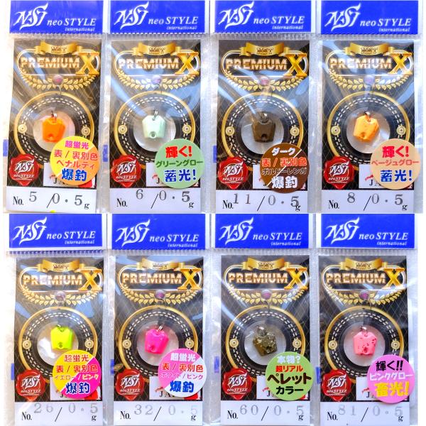 ネオスタイル NST PREMIUM-X プレミアムX 0.5g