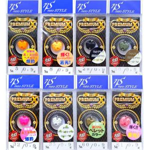 ネオスタイル プレミアム0.1g 7枚セット ネオスタイル プレミアム0.1g 7枚セット