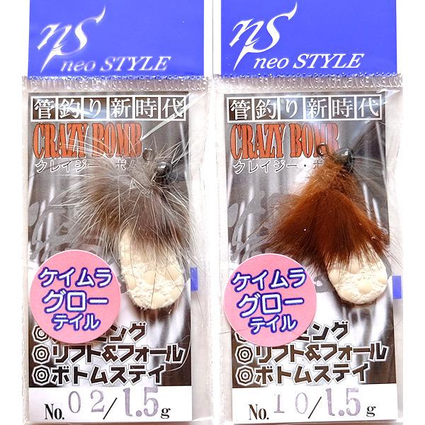 ネオスタイル クレイジーボムIII 1.5g 限定ケイムラグローテイル / ネコポス便