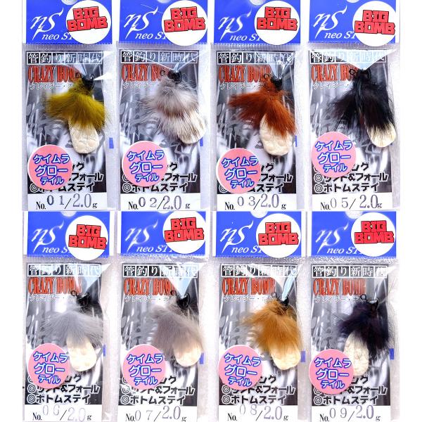 クレイジーボムIII 2.0g ビッグボム 限定ケイムラグローテイル ネオスタイル / ネコポス便O...
