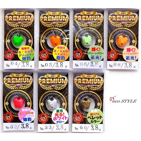 ネオスタイル NST プレミアム 3.8g / ネコポス便OK