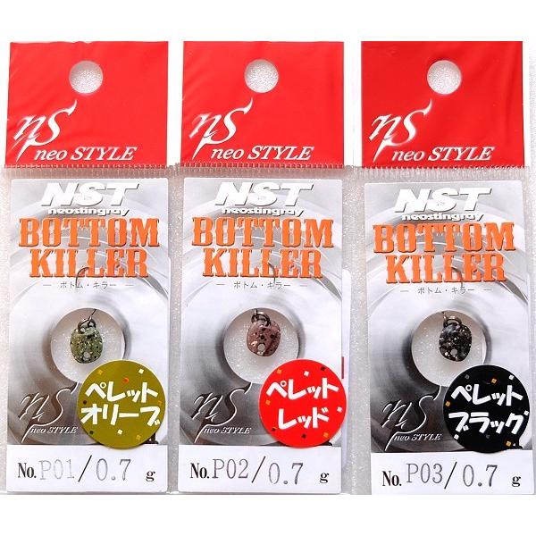 ネオスタイル NST ボトム・キラー 0.7g プレミアムペレットカラー / ネコポス便OK