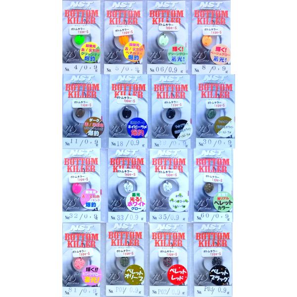 ボトムキラー 0.9g タイプS ネオスタイル NST / ネコポス便