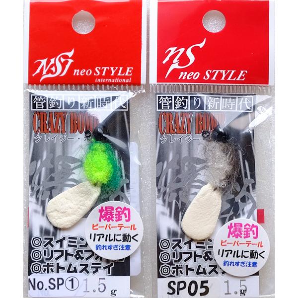 クレイジーボム III ST 1.5g ビーバーテイル ホワイト ネオスタイル EMT