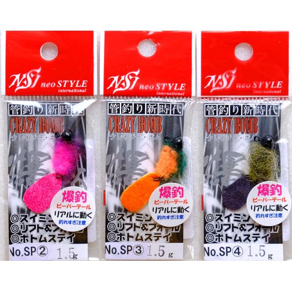 クレイジーボム III ST 1.5g ビーバーテイル カラー ネオスタイル EMT