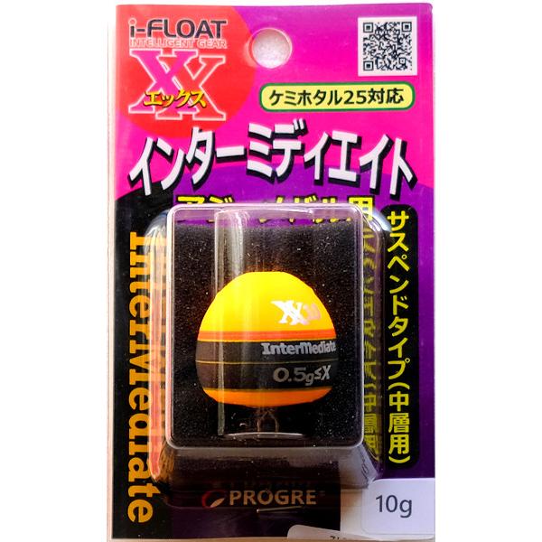 【特価】プログレ i-FLOAT X-インターミディエイト 10g【メーカー価格792円の品】