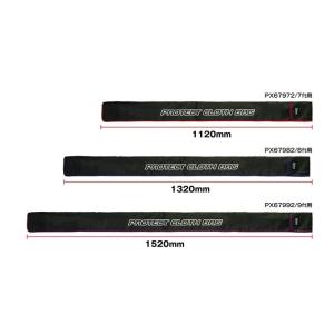 プロックス ロッドバッグII PX6792 / ネコポス便OK