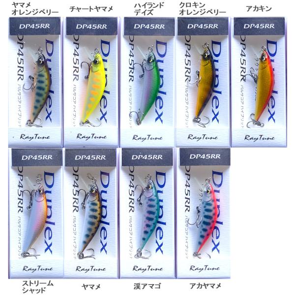 レイチューン DP45RR バルサコアハイブリッドミノー / ネコポス便OK