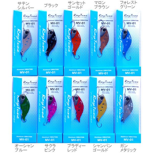 レイチューン MV-01 ハイパーメタルバイブレーション / ネコポス便