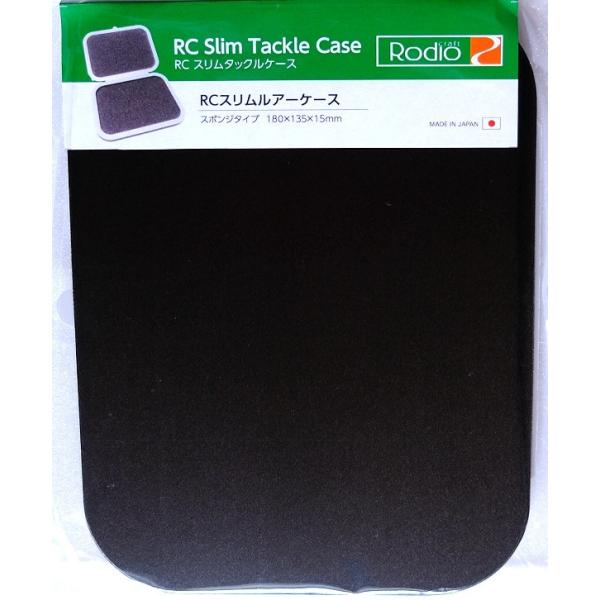 ロデオクラフト RCスリムルアーケース