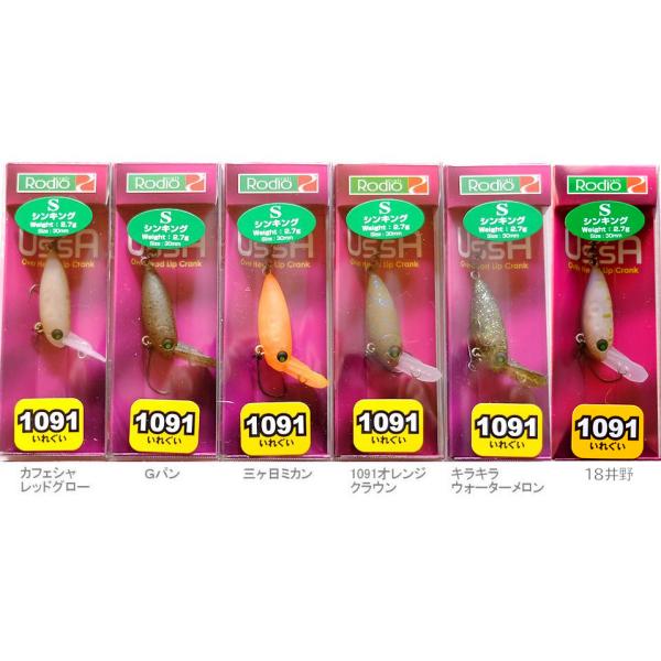 ロデオクラフト USSA ウッサ S 1091カラー