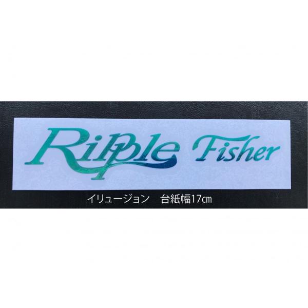 リップルフィッシャー　カッティングステッカー 17ｃｍ リップルロゴ イリュージョン / ネコポス便...