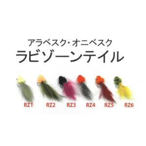 ロブルアー アラベスク デカベスク オニベスク ラビゾーンテイル仕様 / ネコポス便OK