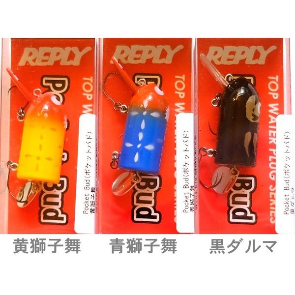 リプライ ポケットバド トラウト用 2020年お正月バージョン