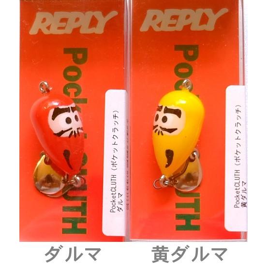 リプライ ポケットクラッチ トラウト用 2020年お正月バージョン