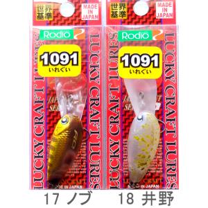 RCボトムクラピー 1091カラー ロデオクラフト / ネコポス便