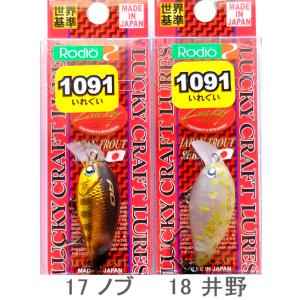 RCミディアムクラピー 1091カラー ロデオクラフト / ネコポス便