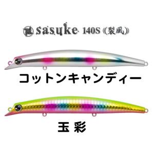 ima sasuke 140S 《裂風》 ／ サスケ140S 裂風