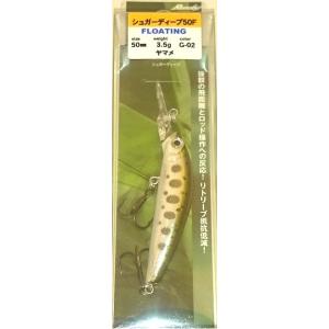 シュガーディープ 50F ヤマメ バスデイ / ネコポス便OK