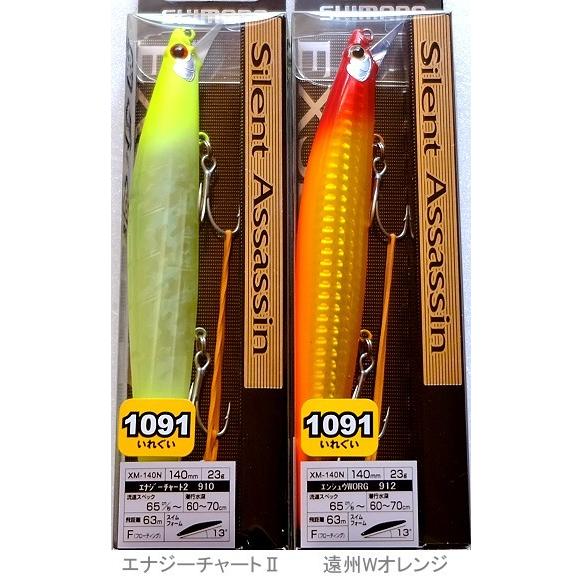 シマノ エクスセンス サイレントアサシン 140F 1091カラー / ネコポス便OK