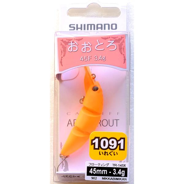 シマノ おおとろ45F 1091カラー 三ヶ日みかん