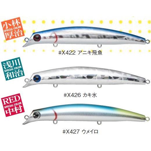 ima sasuke120 サスケ 裂波 限定 オフショアバカ カラー / ネコポス便OK