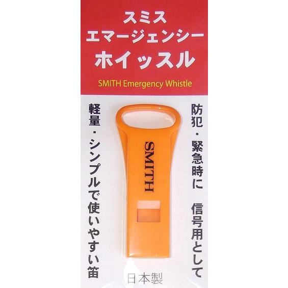 スミス エマージェンシーホイッスル オレンジ / ネコポス便OK