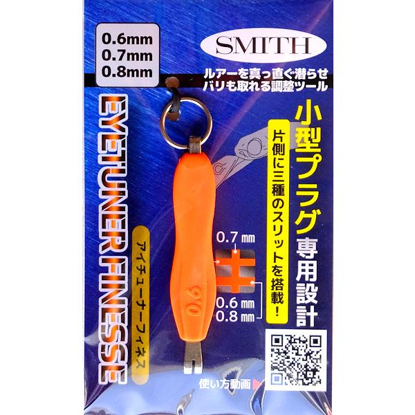 スミス アイチューナーフィネス オレンジ