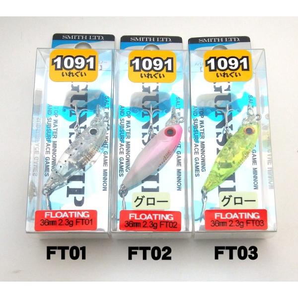 スミス ガンシップ36F 限定1091いれぐいカラー / ネコポス便OK