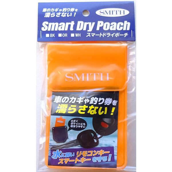 スミス スマートドライポーチ オレンジ 車のカギや釣り券を濡らさない！